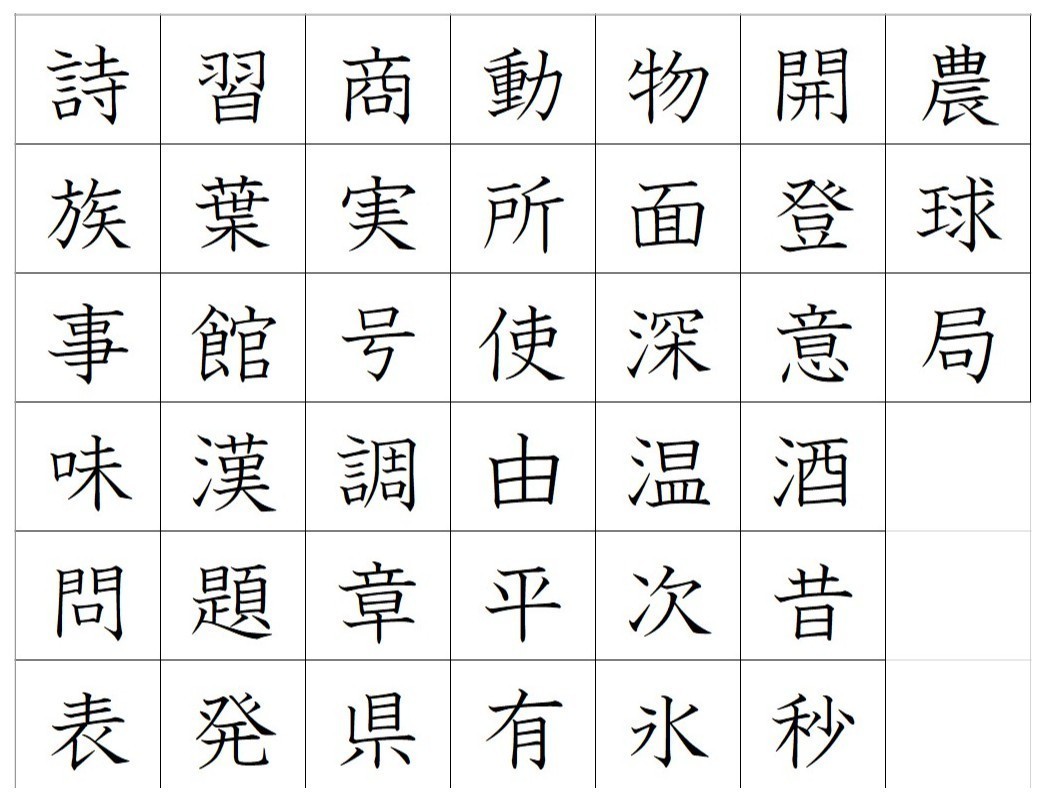 Zoomを使った漢字bingo Pilolo Note