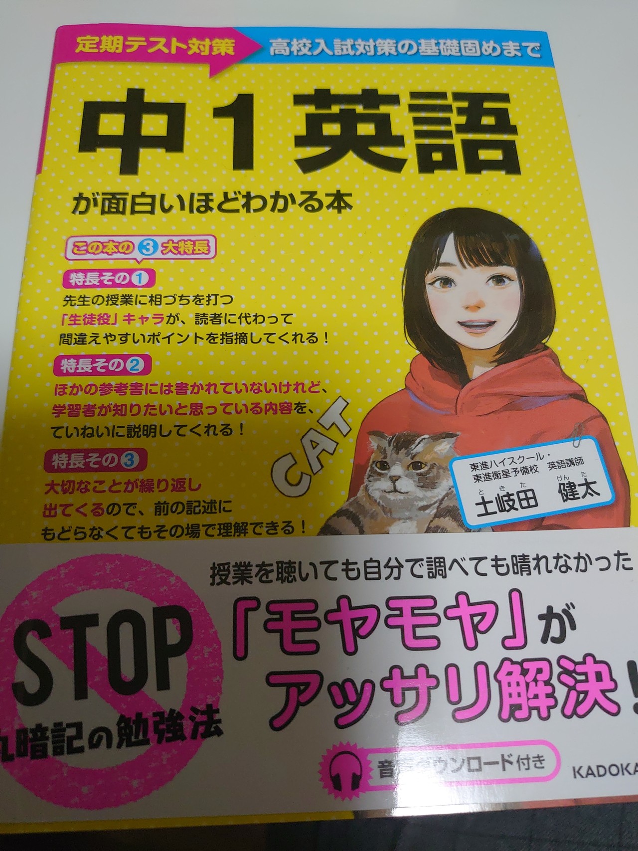 受験生向け 4月 5月の英語勉強法 英文法の幹 をつくる 土岐田 健太 ときた けんた Note