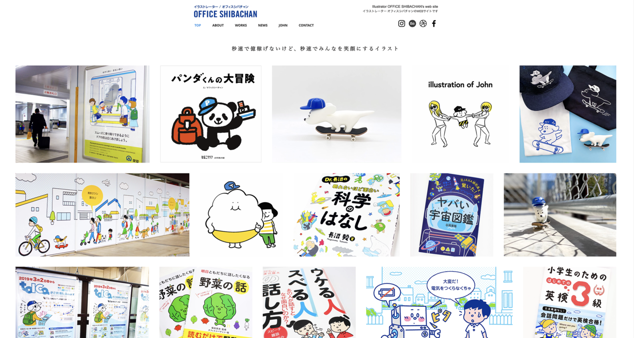 イラストレーターのwebデザイン Office Shibachanのオフィス Note