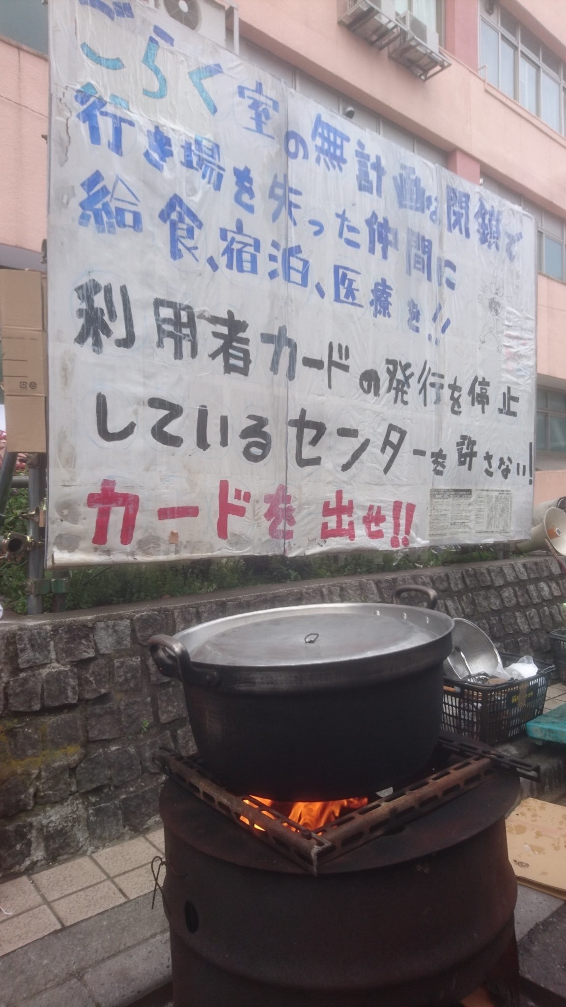 東京 野宿者 のコロナ禍 死を突きつけられる野宿者 ネットカフェ難民 寝床 仕事 給食の支援広がる 日雇い仕事や宿泊所の消滅に抗して 人民新聞 Note