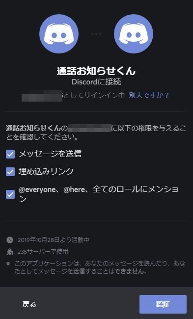 Discord 自作bot 通話お知らせくん の紹介 Ryu Note