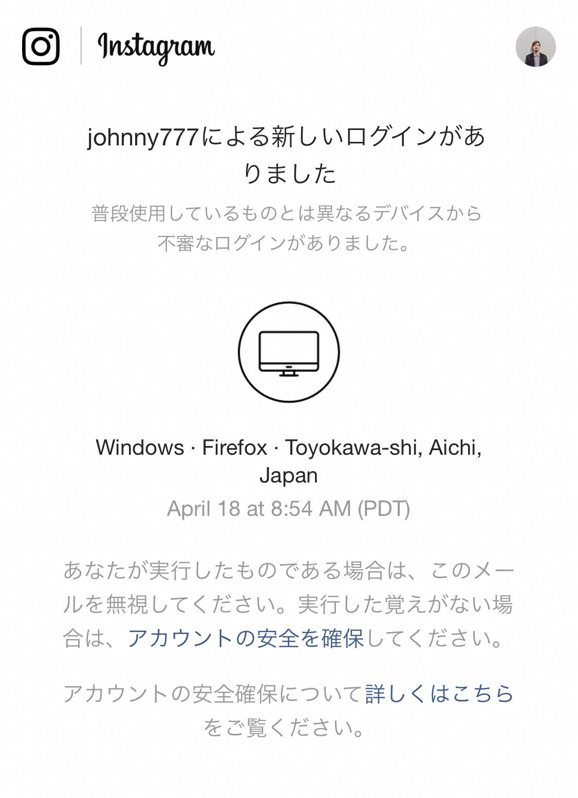 あなたのinstagramアカウント ハッキングされる可能性あります 岩田 量自 Note