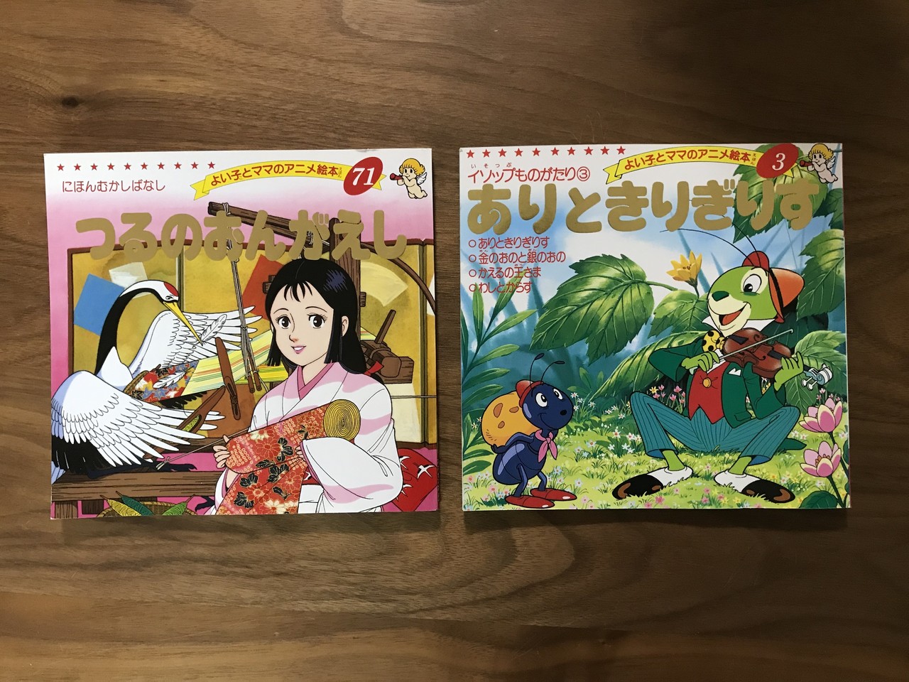 近所 の 子供 が うるさい 近所 の 子供 が うるさい