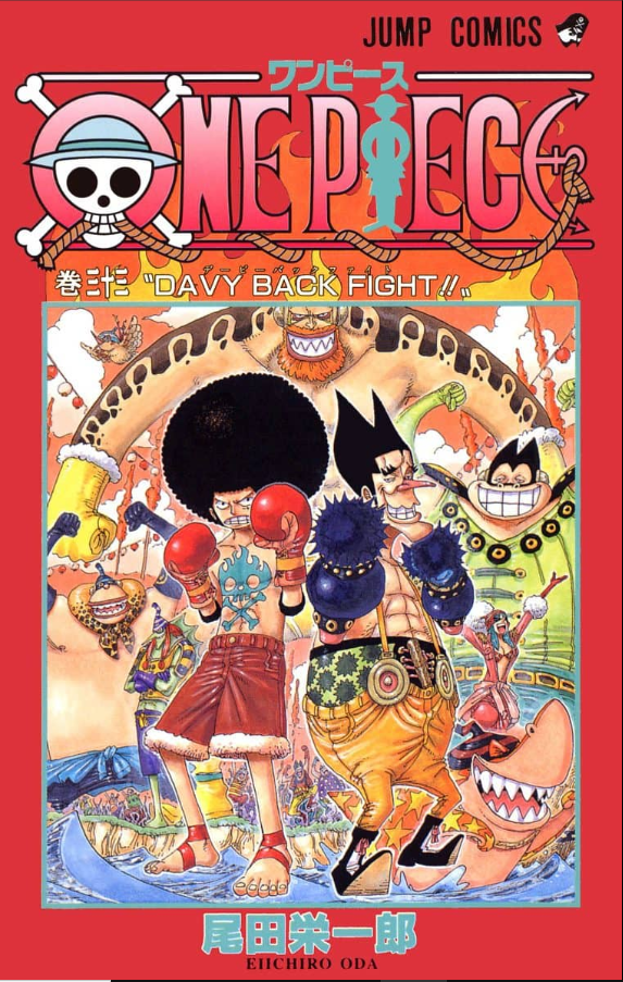 One Piece 魚人と巨人にまつわる考察 Cahier Note