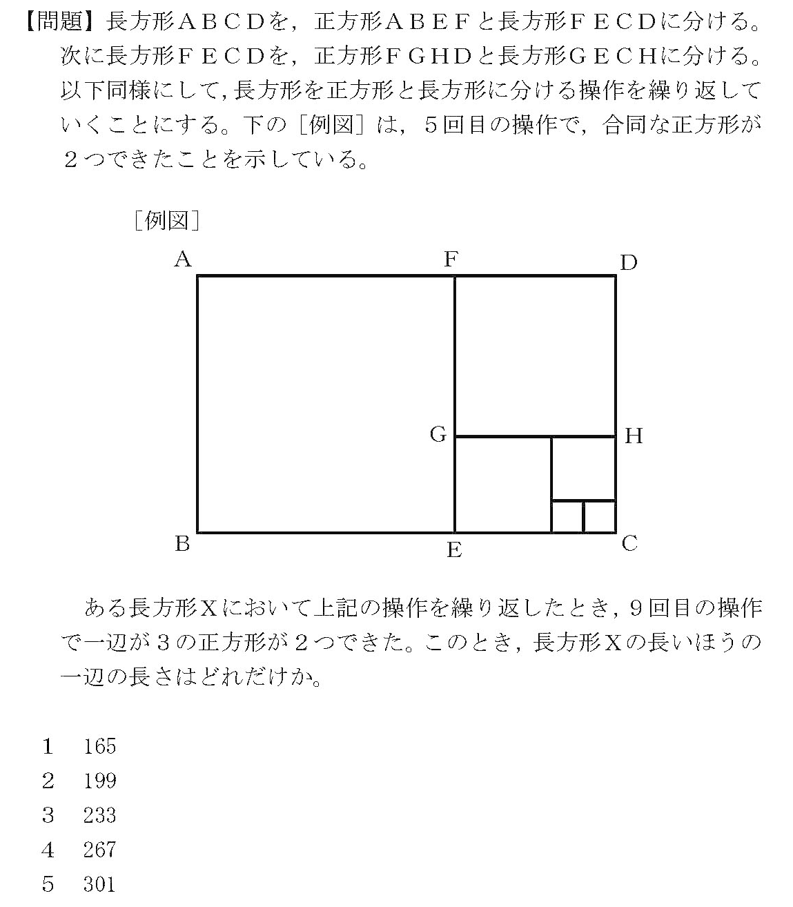 裁判所19 フィボナッチ数列 岡野朋一 Note