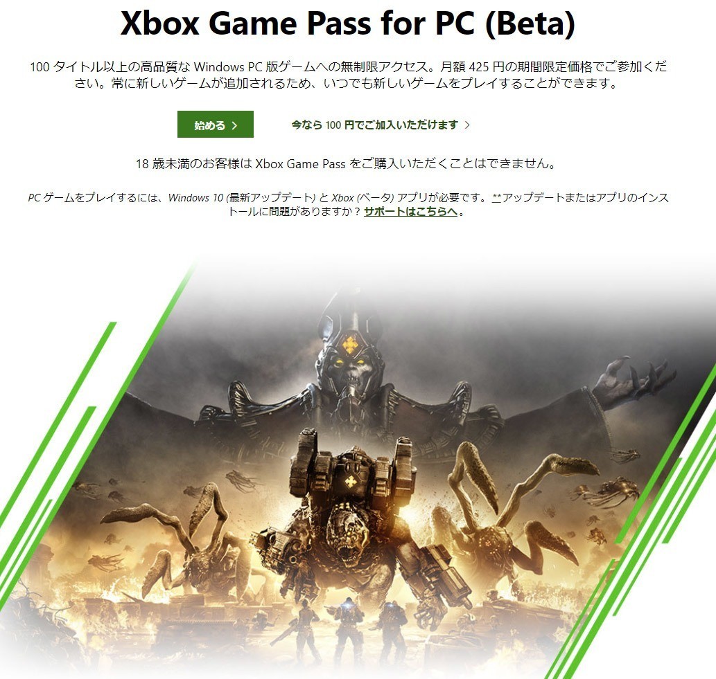 Xbox Game Passが日本で誤解されている3つの要因 ミートコーンドリア Note