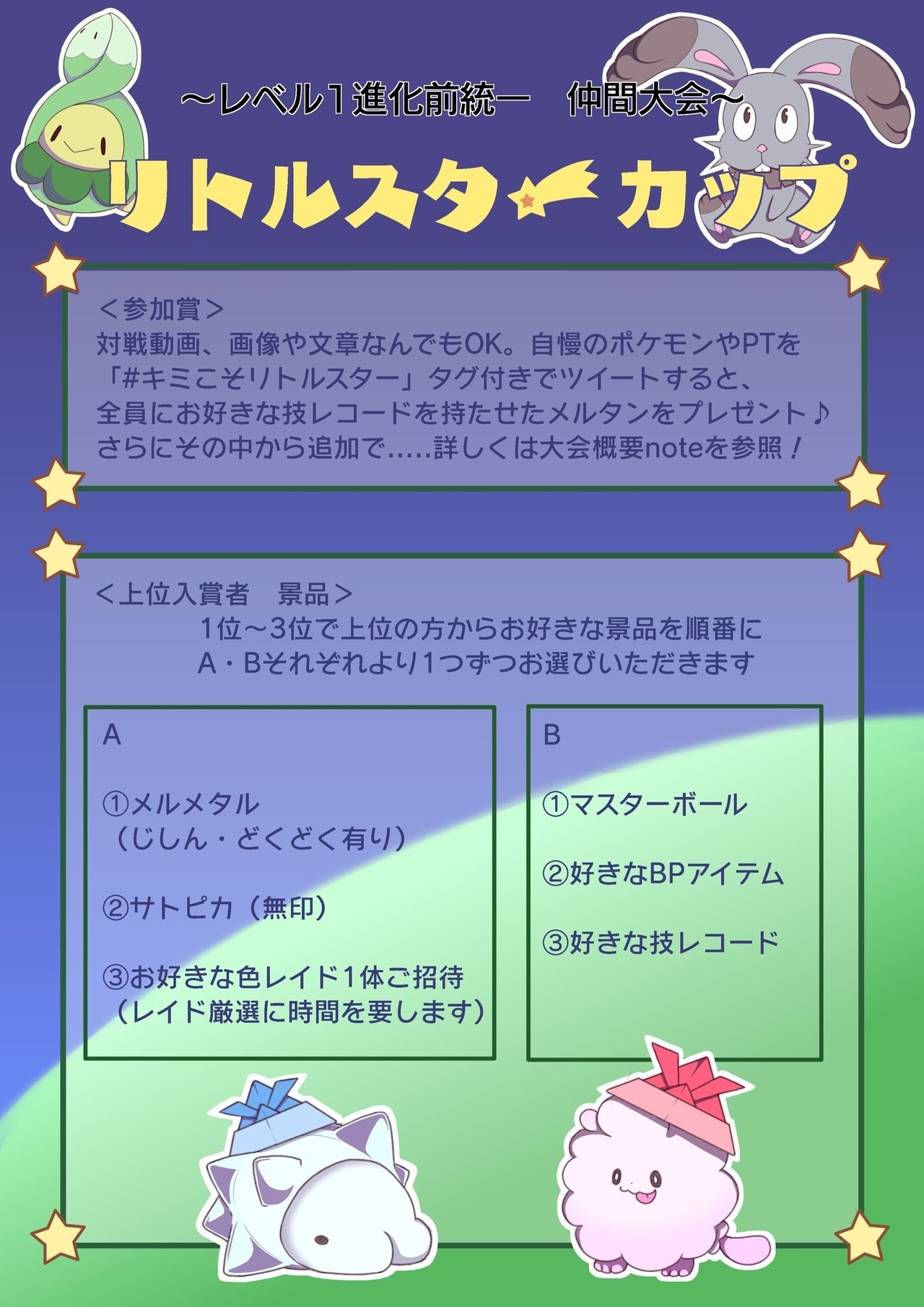 仲間大会 参加 最高のイラストと図面