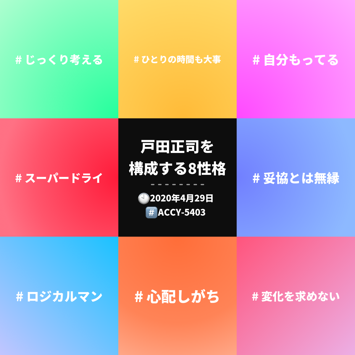 運命の人に出逢える確率44 738人に1人 エムグラム診断 おもしろすぎる 戸田正司 Note