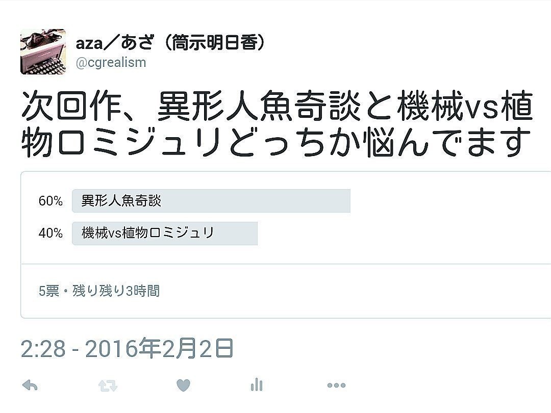 ごめん コレ 本日中 じゃくて 一日 に設定しちゃったから 明日