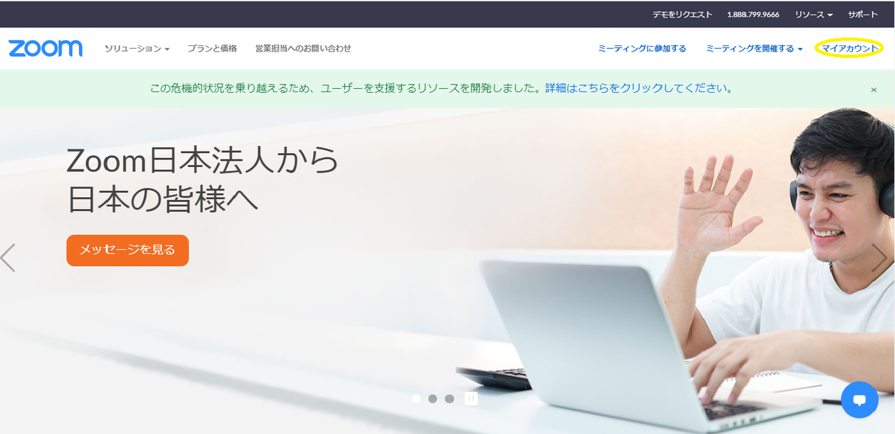 Zoom表示名の変更方法 よくある質問 カタリバオンライン 公式note Note