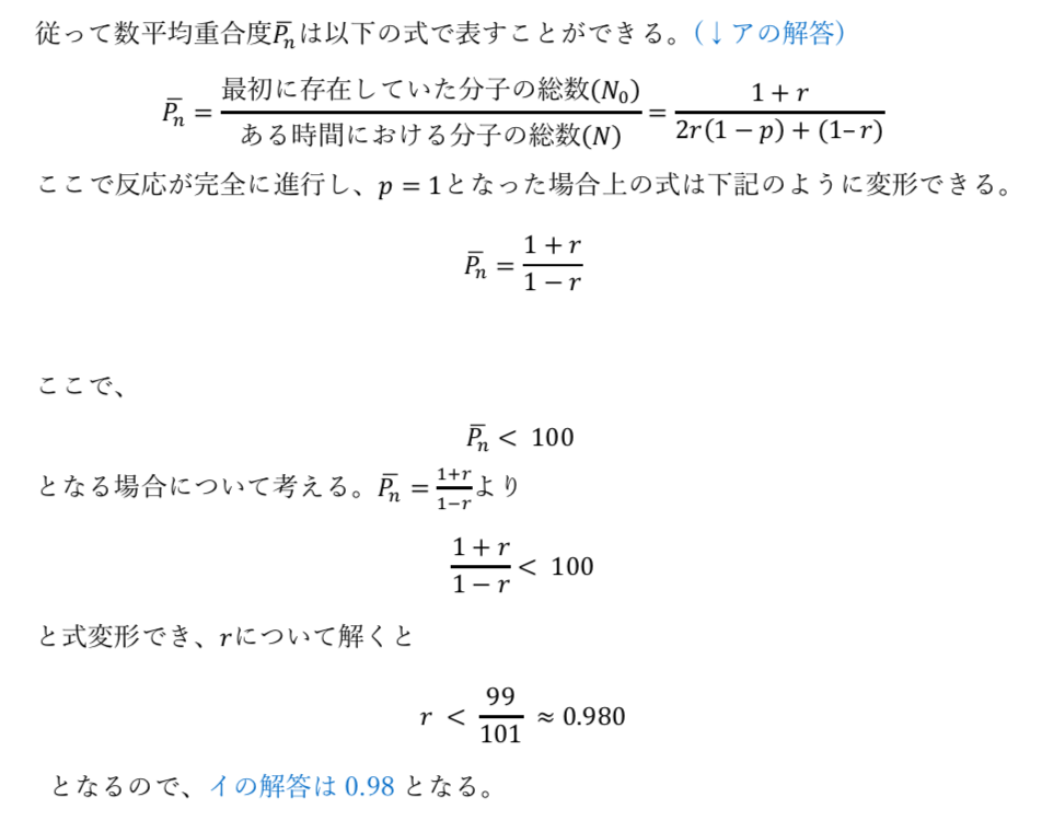 院試解説 京都大学大学院工学研究科 化学系 創成化学専攻群 年度入学資格試験問題 有機化学 問題v 問2 やまたく Note