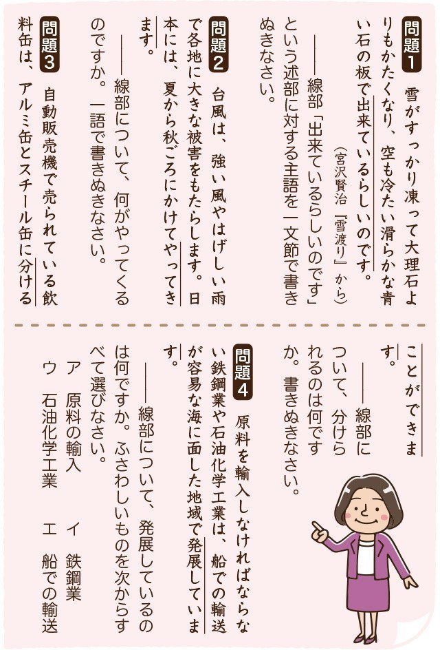 主語と述語は読解の基本 E V ジュニア Note