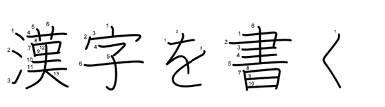 漢字 を教えること みつこさん Note