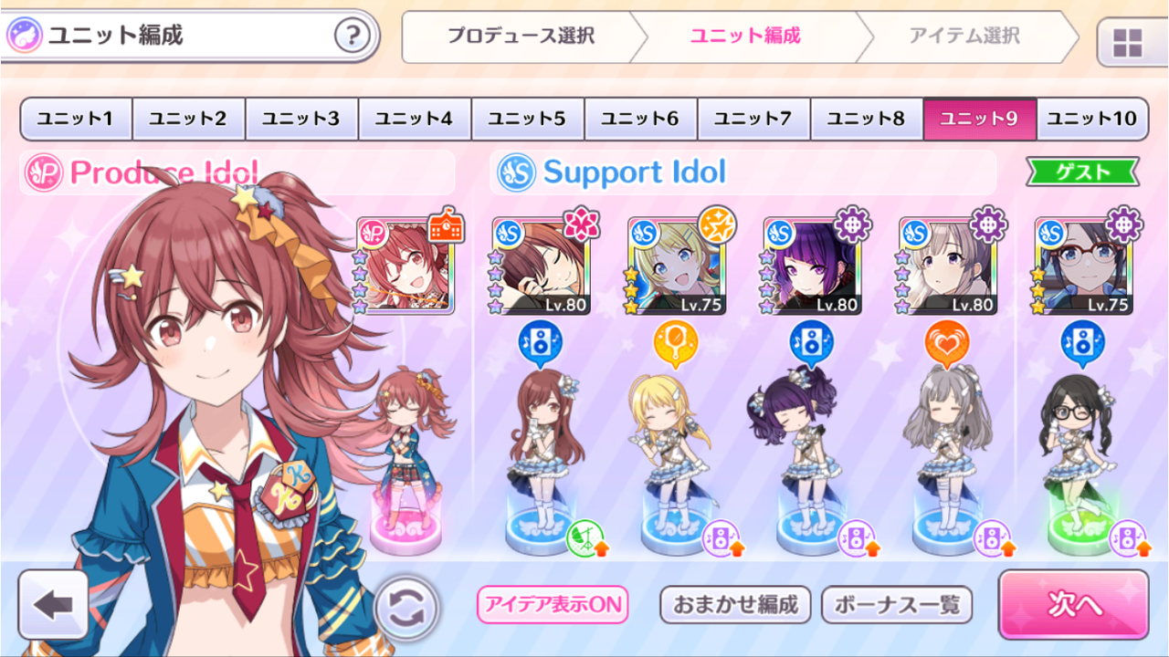 シャニマス 感謝 祭 編成 シャニマス 感謝 祭 編成