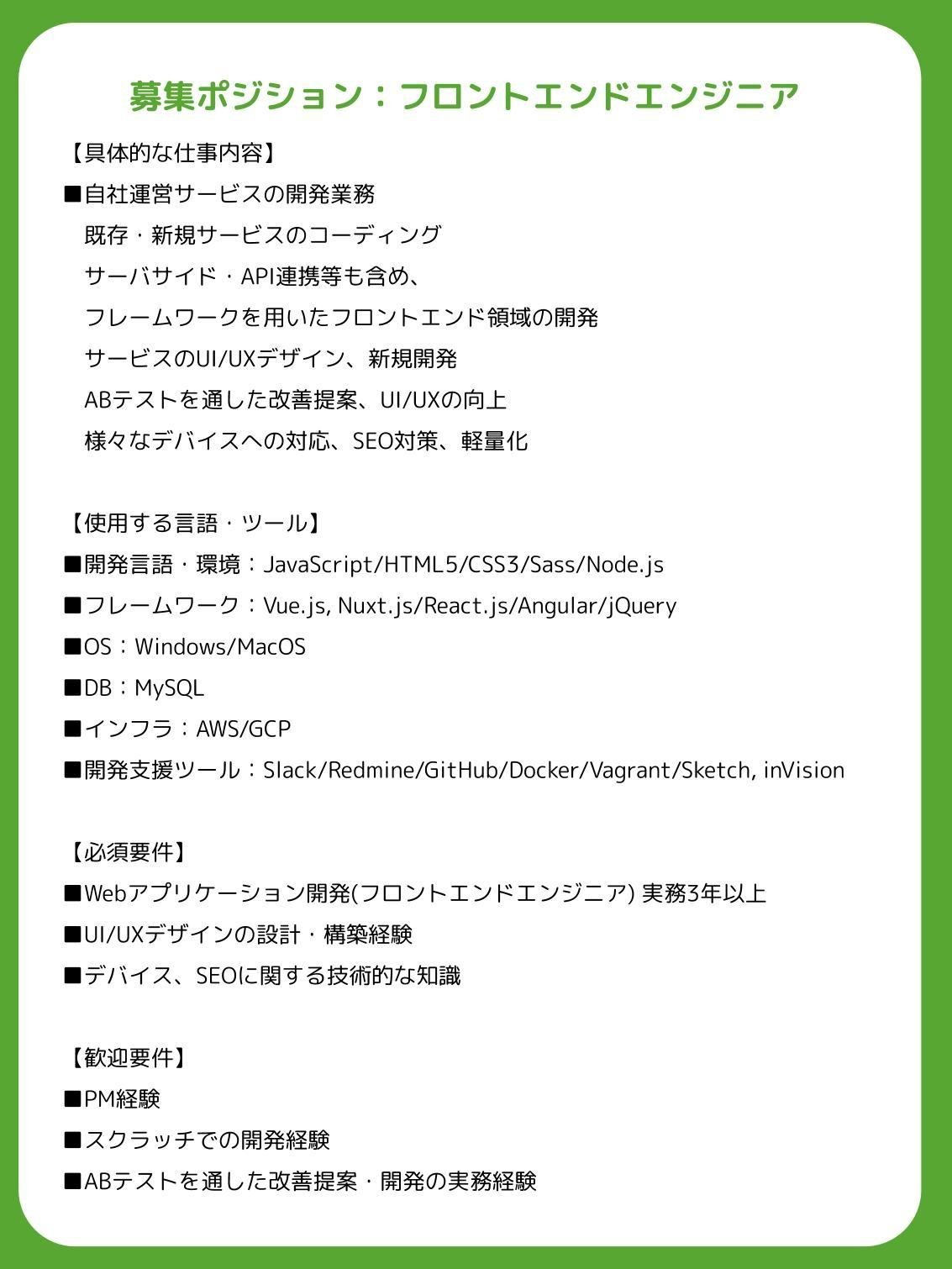 Cto監修 採用広報担当者がエンジニアの募集要項を読み解けるようになるまで 1日目 エンジニアの職種について学ぶ Middlefield Inc