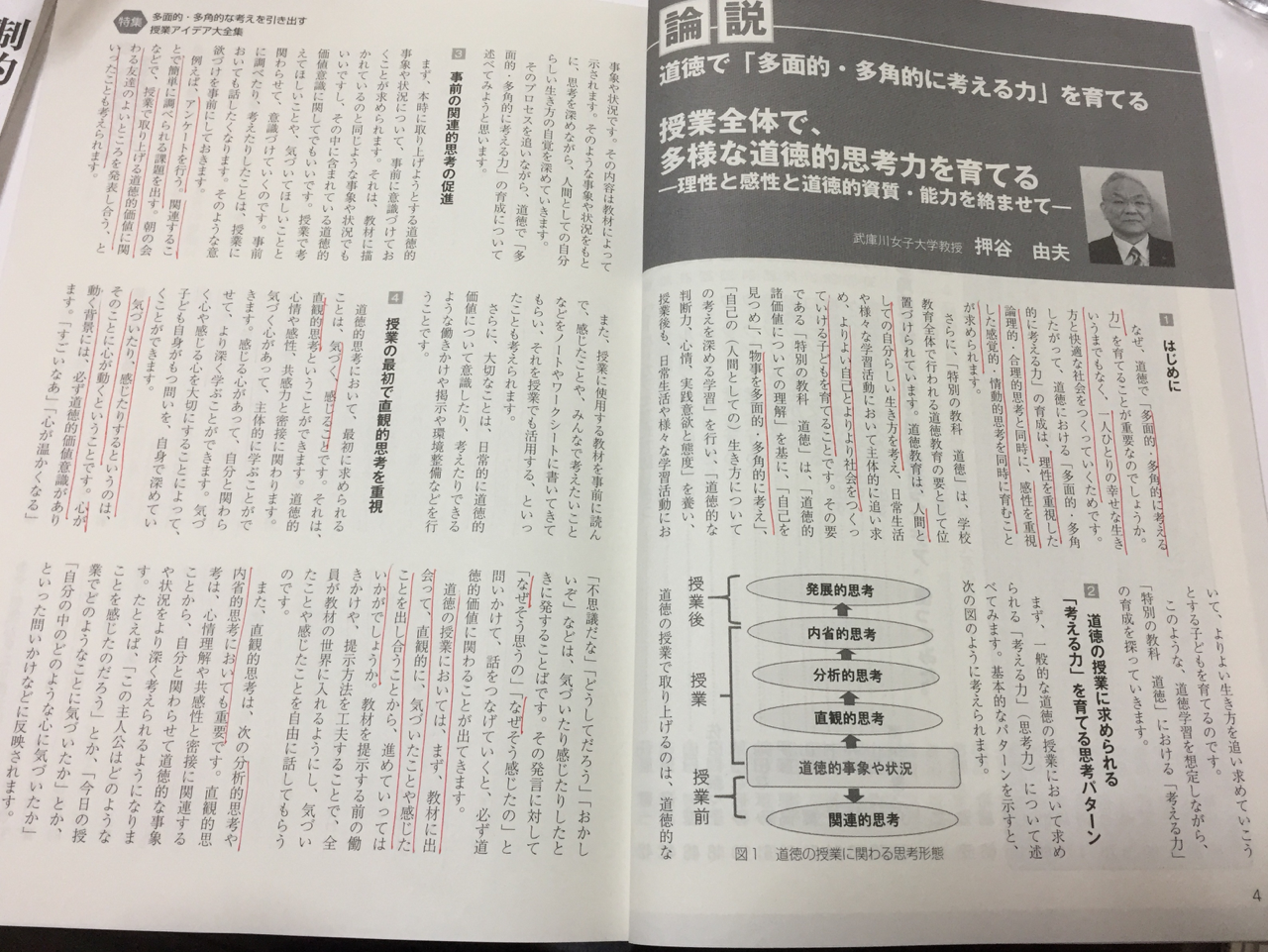 押谷先生の論説を読んで 杉田 聖輝 Note