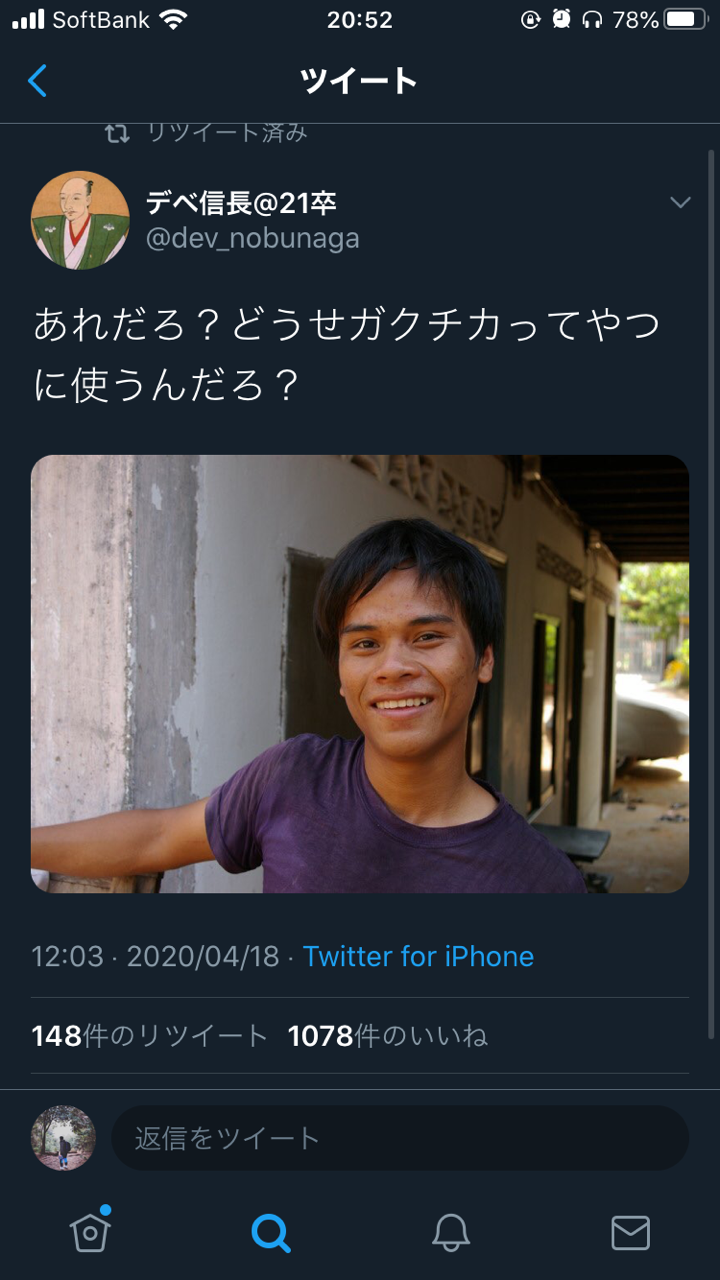 Twitterで笑った Hiroki Sakamoto Note