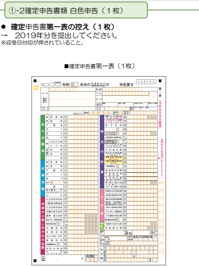 完全版 持続化給付金攻略バイブル 最終更新日 6月2日 Gパンパンダ