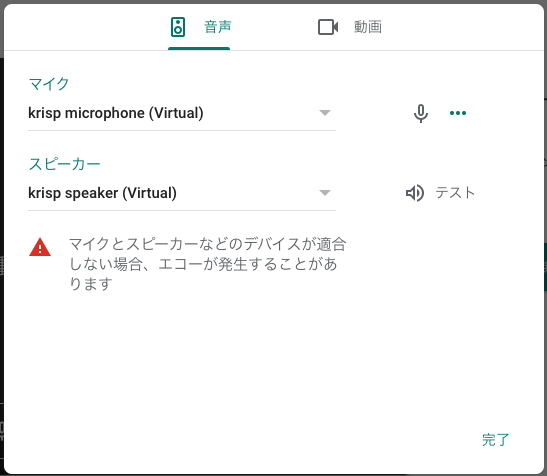 リモートミーティングの音声からノイズを消し去る Krisp の使い方 松本 幸祐 Kosuke Matsumoto Note