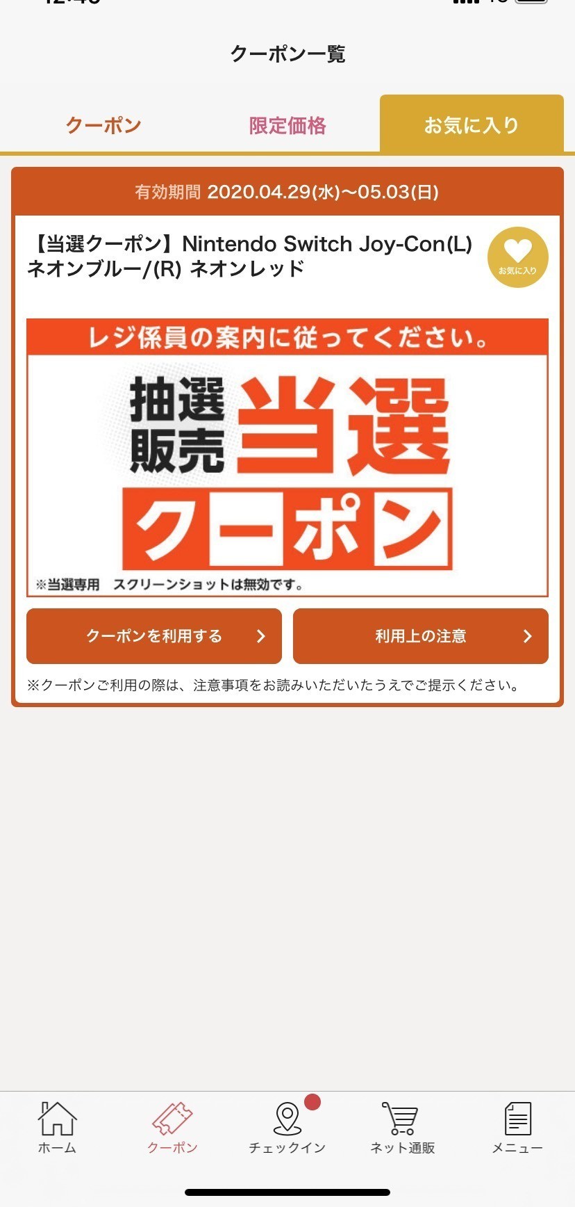 Switch リ イオン キッズ パブリック