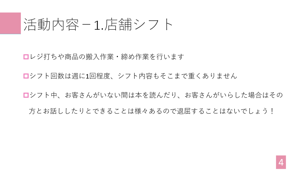 スライド資料公開 ゆーから編 まちづくり ビジネス サークル Pro K Note