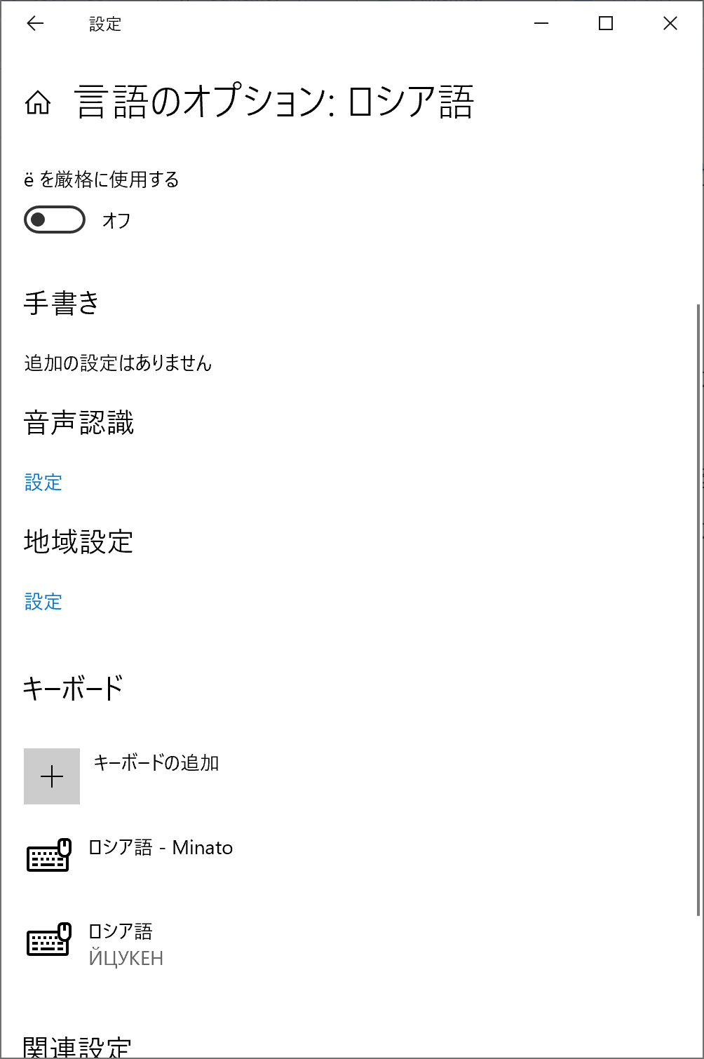 キリル文字のアクセント記号 をキーボードで入力できるようにしよう 港夏 Note