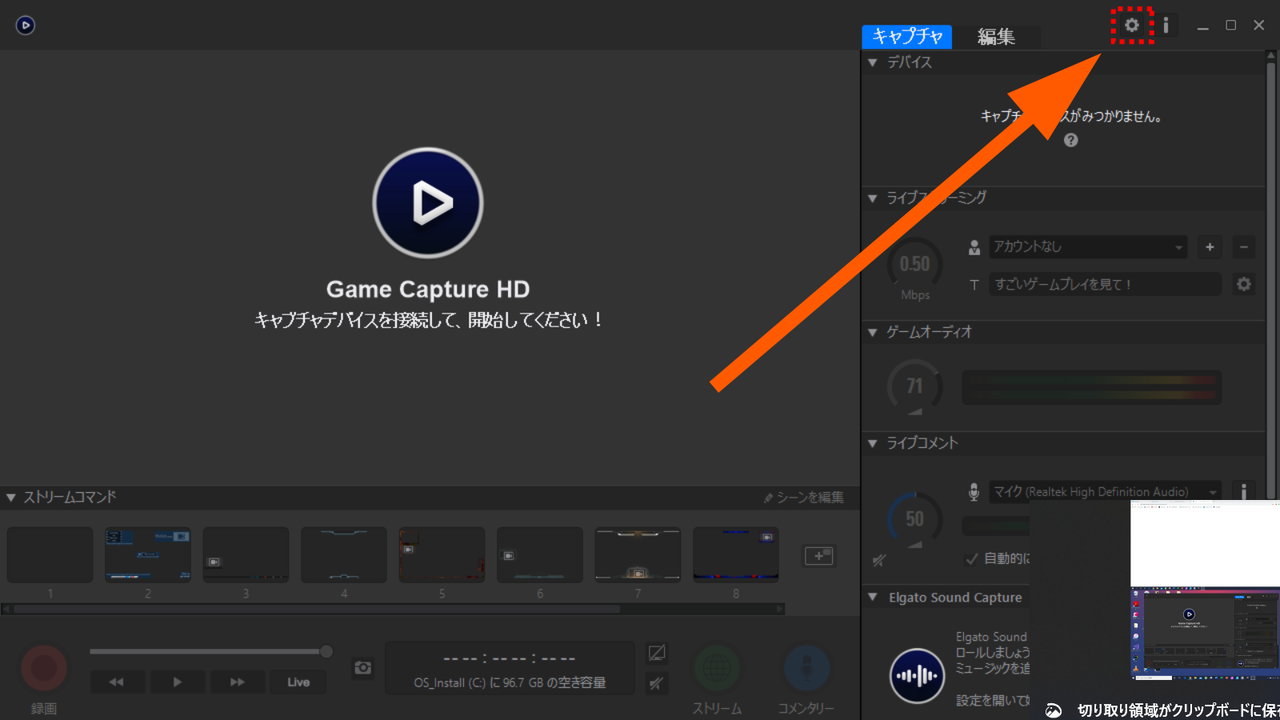 Switch Ps4 Elgato Game Capture Hdを使ってdiscord等の配信 を行っても画面がカクつくときの対処法 湿度ケイ Note