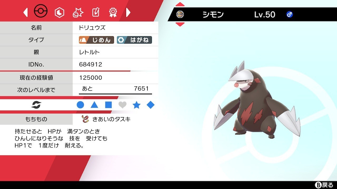 ポケモン剣盾ダブル ラプゴチル滅び レンタルチームあり さかまたナギ Note