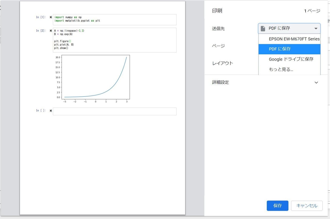 Jupyter Notebookでコードと計算結果をあわせてpdfとして保存する方法 Kazu Uchiyama Note