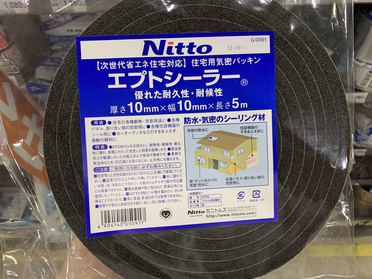 DIYで防音室を作ってみた（8.ドア周り）｜yosowayoso高橋@風録