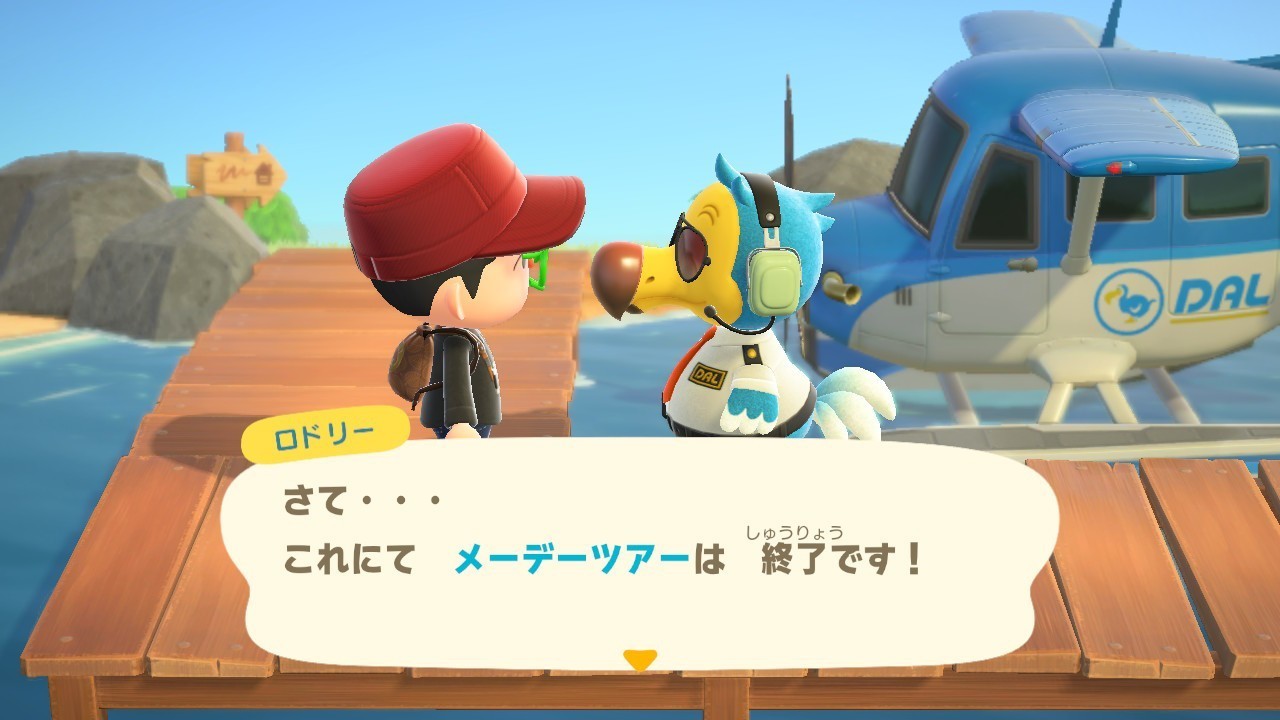 あつ 森 め ー で ー り ょ こう けん 迷路