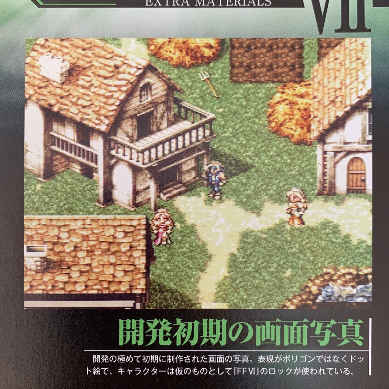 国内希少品！ ファミコン版！ファイナルファンタジーVII - 家庭用