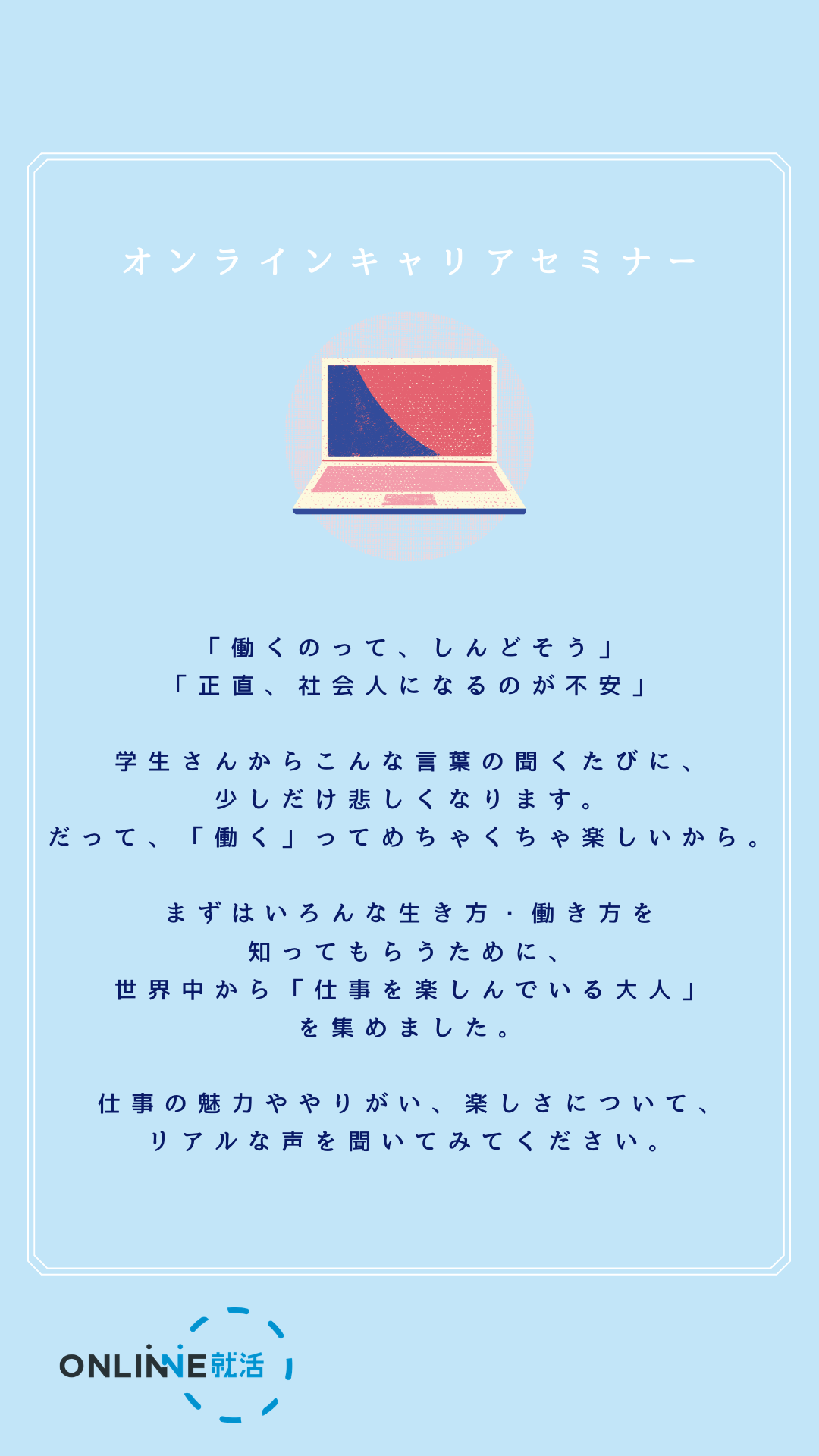 1ヶ月間毎日 仕事を楽しんでいる大人 の話を聞いて分かった 2つの共通点 と いま学生に起こしてほしい唯一のアクション よしかわ けいすけ 高校教師 Note