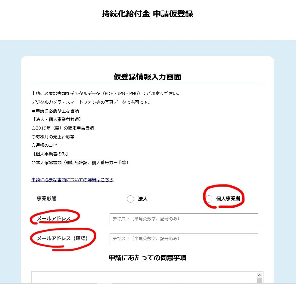 開業 届 金 化 給付 ない 持続