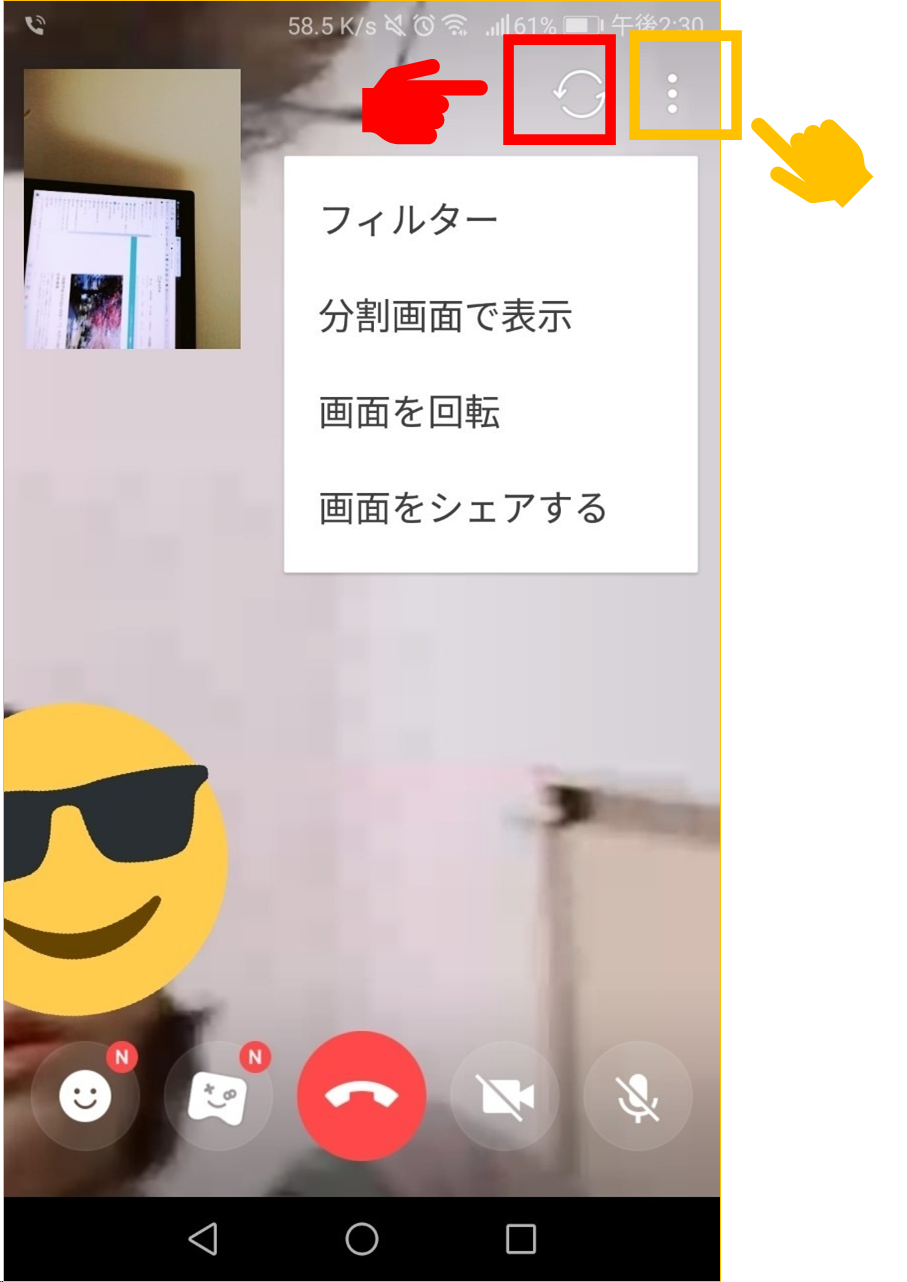 始め方 Lineのビデオ通話機能を使ったオンライン飲み会 5月更新 Takimaru Note