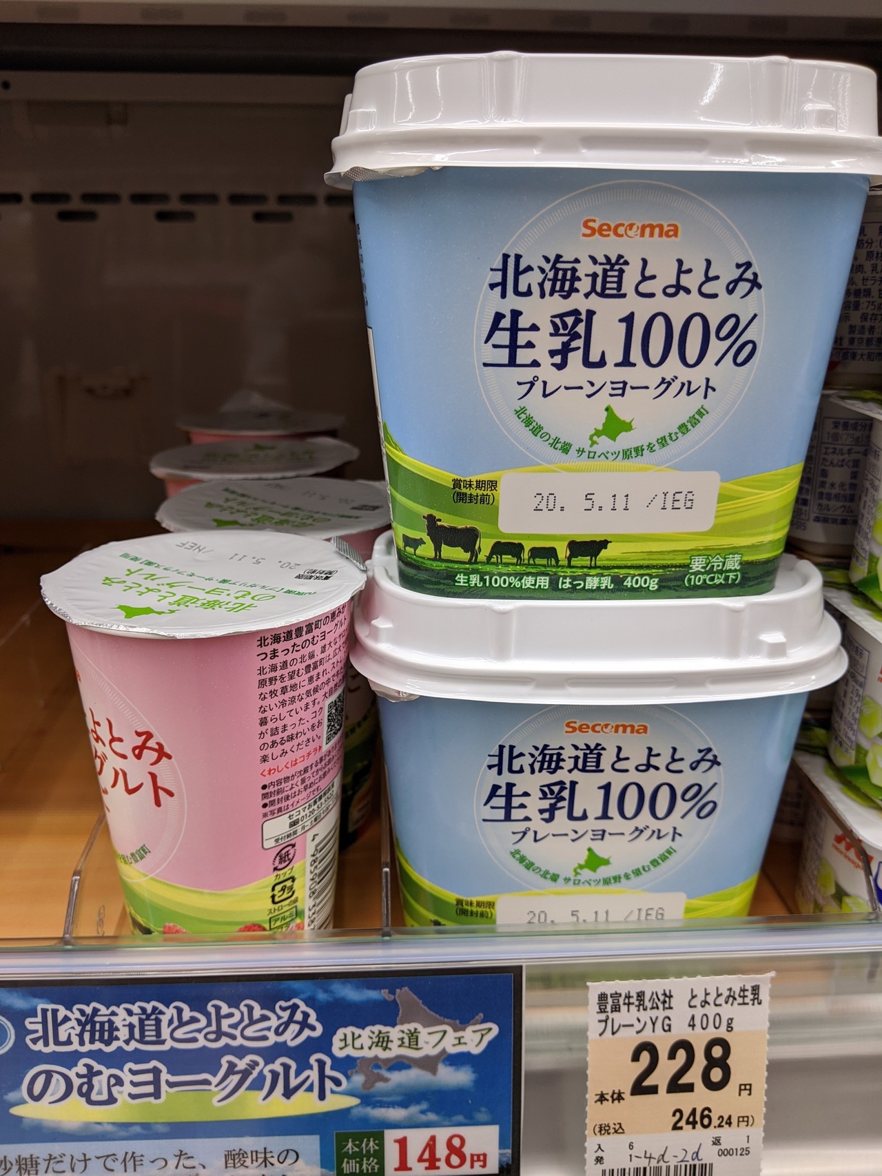 【朗報】関西在住の道産子＆北海道ファンの皆さん！セコマのPB商品買えます！｜SABA｜note