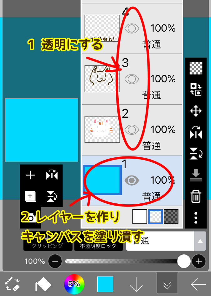 Lineスタンプ 絵文字 透過のご質問 ウエムラ朱雀 Note