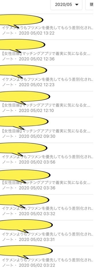 イケメンよりもフツメンを優先してもらう差別化されたおうちデートの誘い方 コロナグダ潰し 抜粋メッセ紹介 めぐみ ネトナンテク恋愛工学 Note