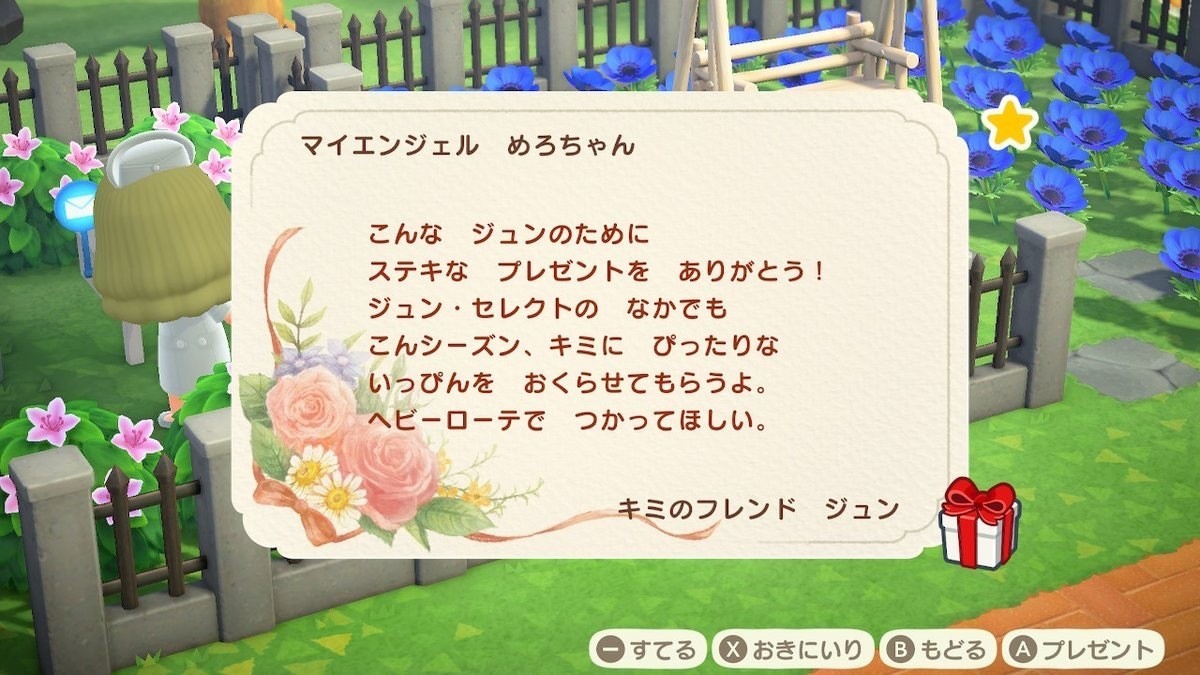 ジュン あつ 森