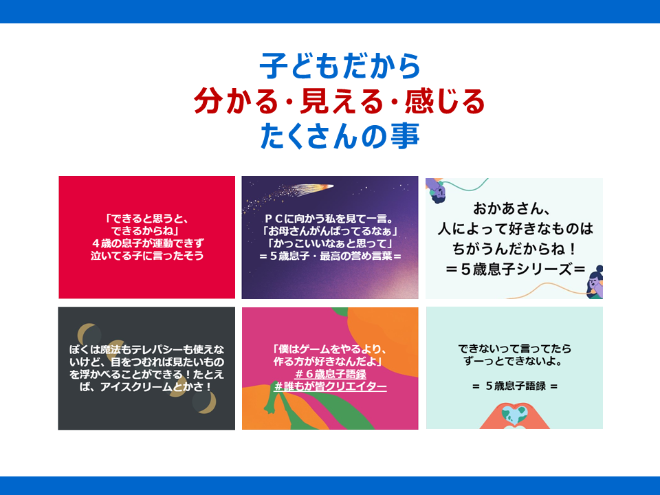 子どもが教える学校 休校中の子ども達が 先生 に 大人にオンライン授業 鈴木深雪 子どもが教える学校 校長 Note