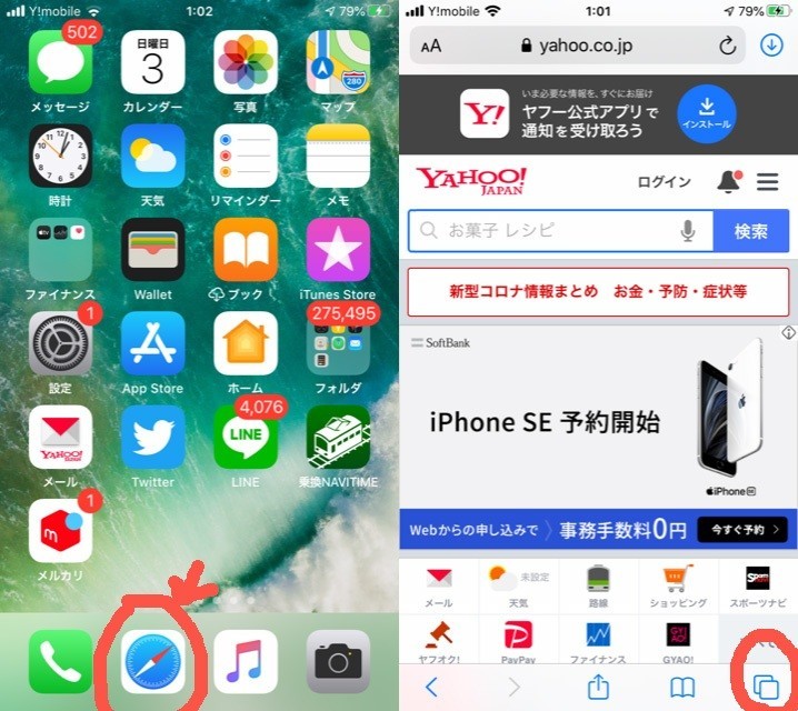 マイナンバーを持ってる方のiphoneマイナポータルアプリ ぴったりサービス での特別定額給付金10万円の申請方法 イラストレーターがみ Note