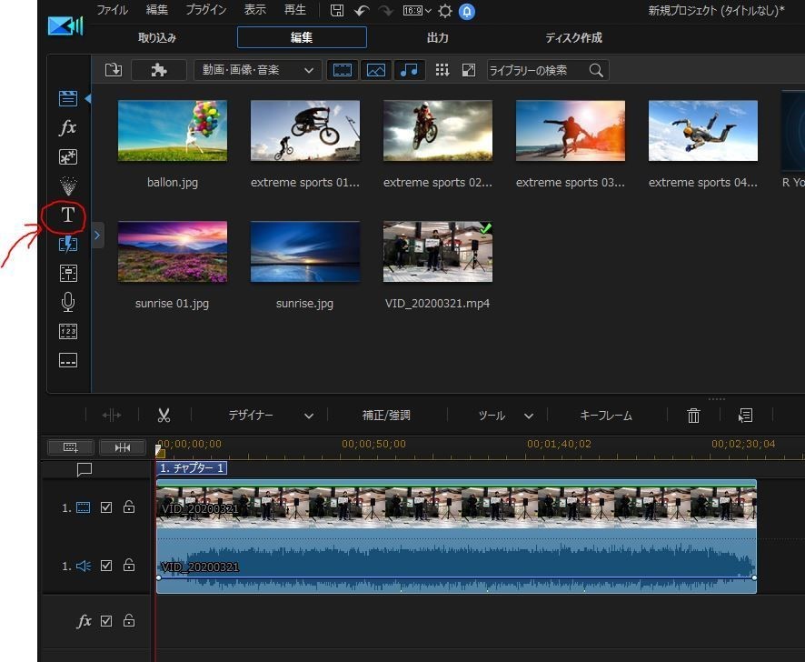 初心者向け Powerdirectorの使い方 3 動画にテキストを追加する Powerdirector パワーディレクター の使い方 Note