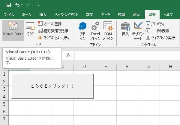 実務でそのまま使えるvbaパーツ 003 読み込みファイルはcsvファイル ダイアログボックスでのcsv読込方法を伝授 きたむ Note