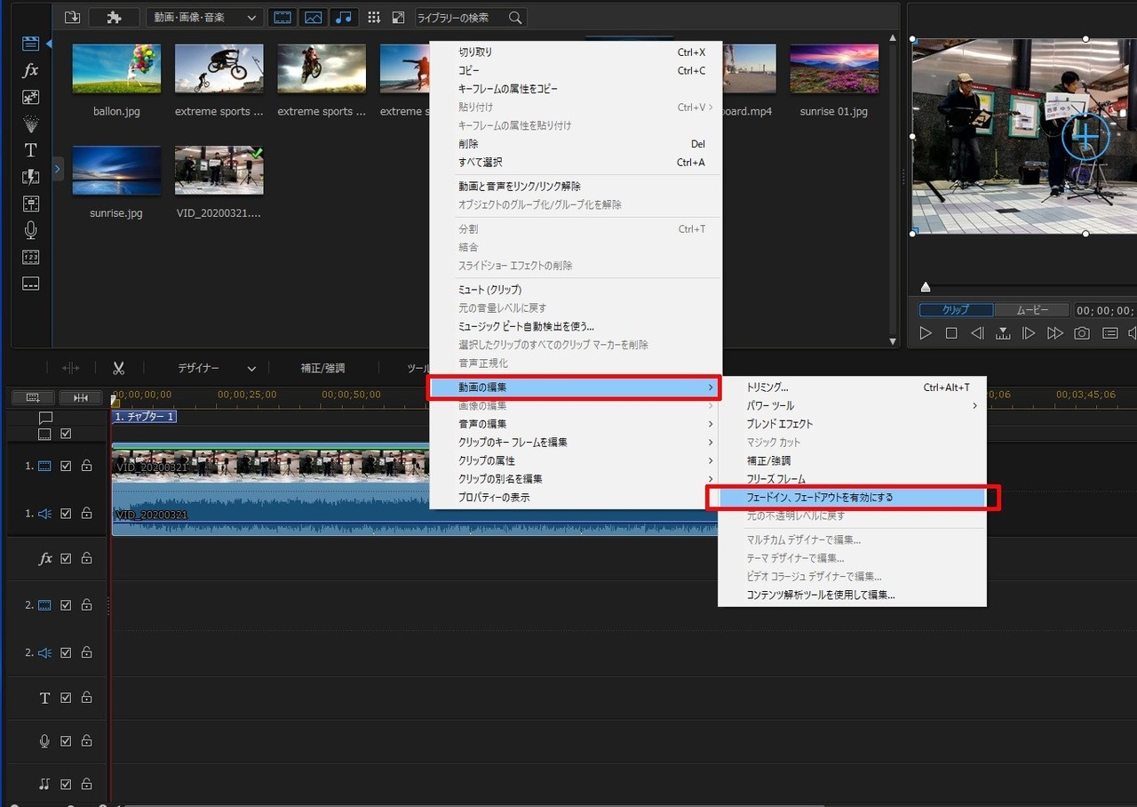 初心者向け Powerdirectorの使い方 4 映像のフェードイン アウト Powerdirector パワーディレクター の使い方 Note