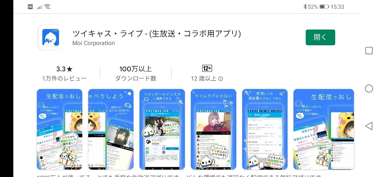 N01 Onlineを使ったツイキャスのやり方 海ざる Note