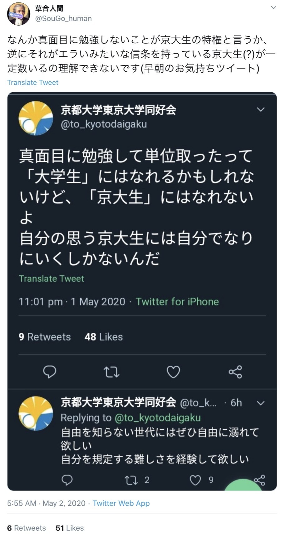 講義に出て真面目に勉強するのはエラいのか でも秀 Note