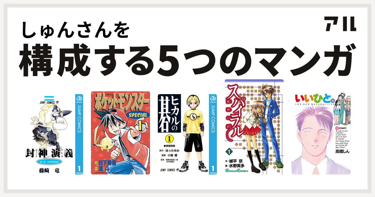 0以上 封神演義 原作 違い ただの悪魔の画像