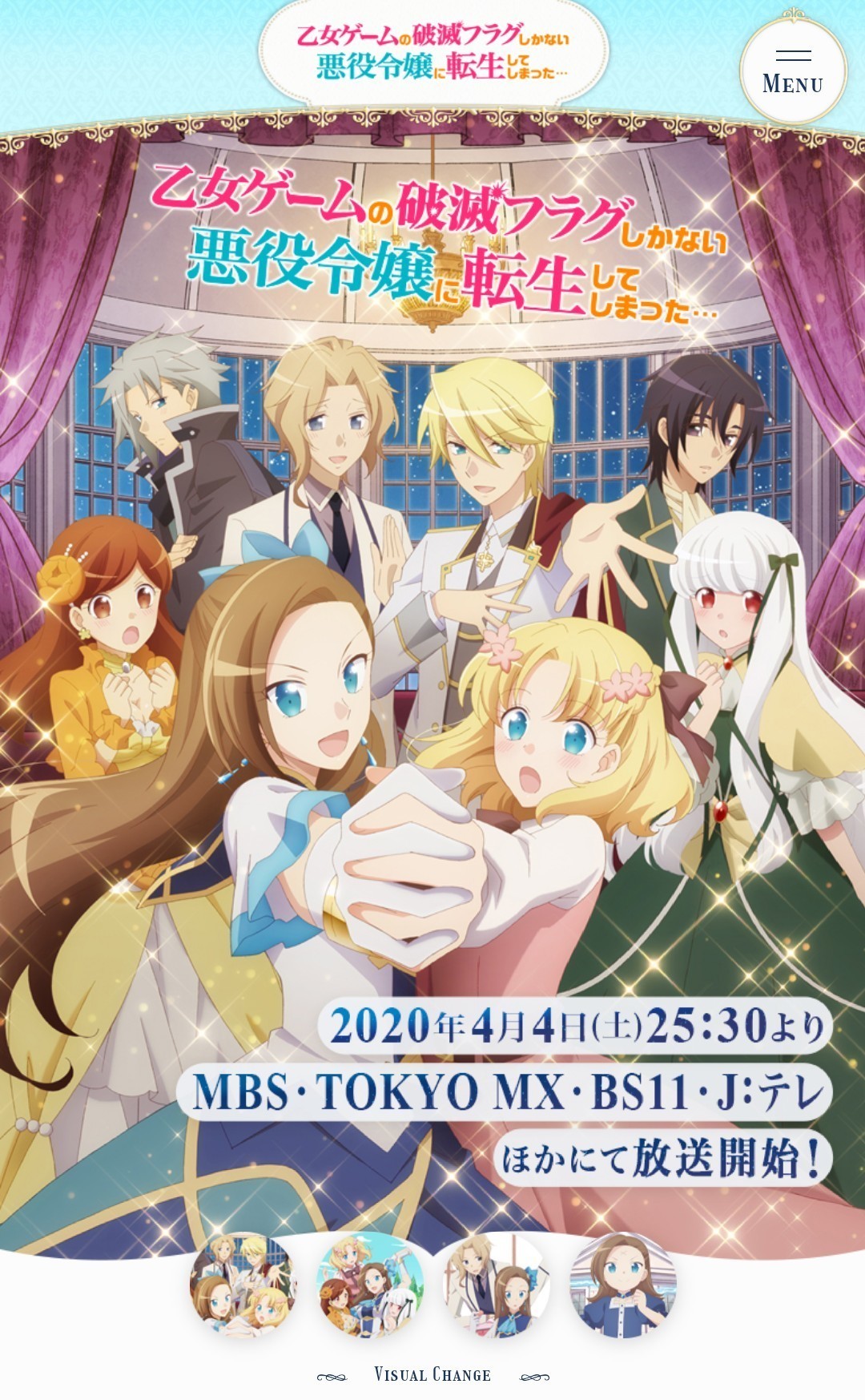 悪役 令嬢 破滅 フラグ アニメ 動画 アニメ 乙女ゲームの破滅フラグしかない悪役令嬢に転生してしまった は原作で何巻まで アニメ の続きはどこからかも解説 悪役 令嬢 破滅 フラグ アニメ 動画 アニメ 乙女ゲームの破滅フラグしかない悪役令嬢に転生してしまった は原作で何巻まで アニメ の続きはどこからかも解説