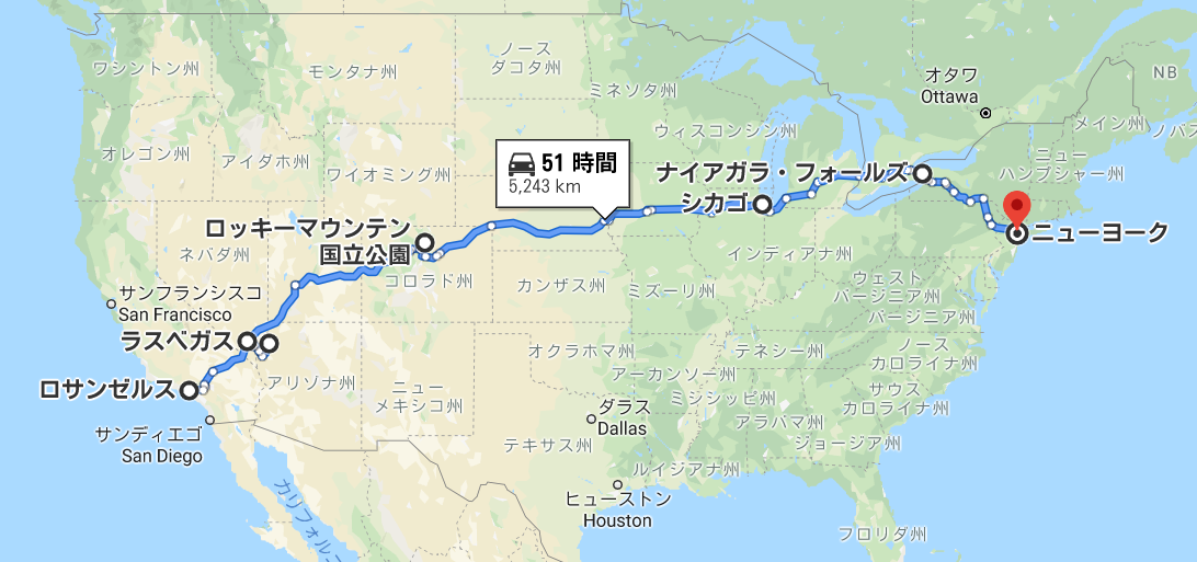 車でアメリカ横断旅行 準備編 びろんぐ Note