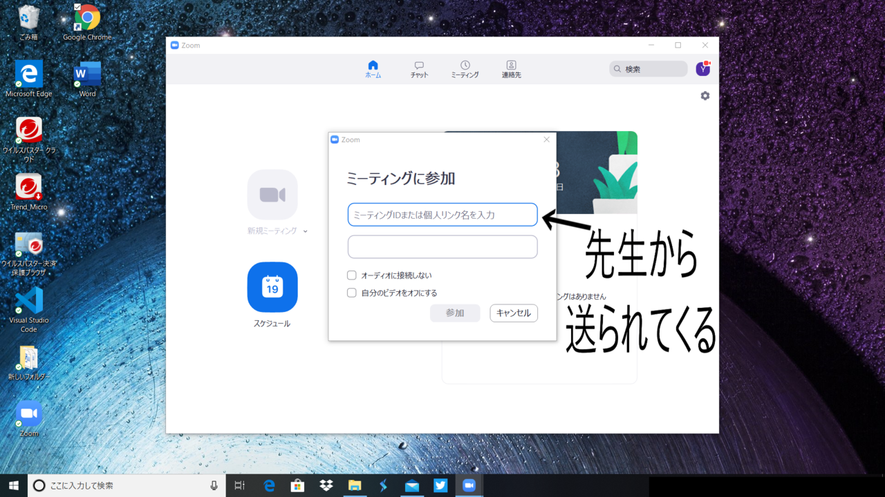 接続 しない と オーディオ に は Zoom